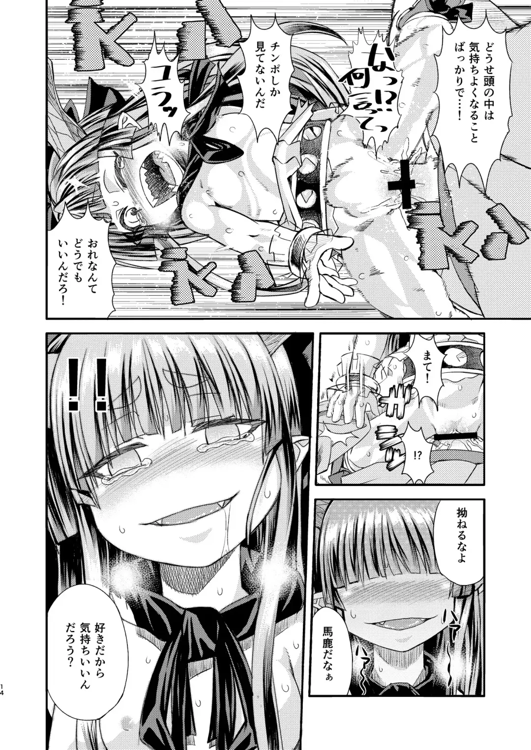 [Samon Shiu - Shake] Suika to Yasumazu Fhentai - Page 16