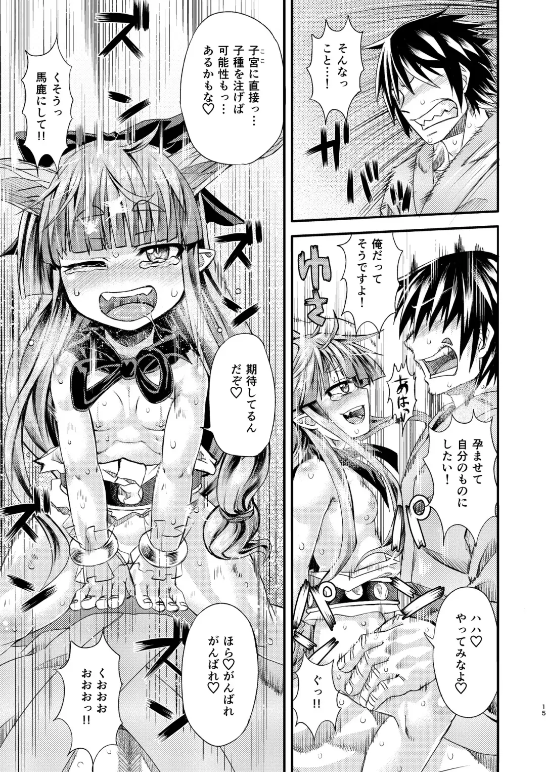 [Samon Shiu - Shake] Suika to Yasumazu Fhentai - Page 17