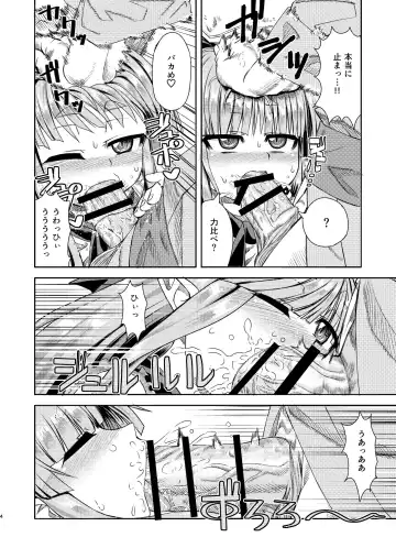 [Samon Shiu - Shake] Suika to Yasumazu Fhentai.net - Page 6