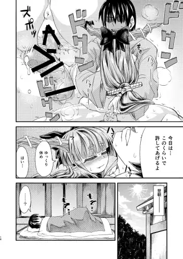 [Samon Shiu - Shake] Suika to Yasumazu Fhentai.net - Page 20