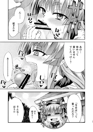 [Samon Shiu - Shake] Suika to Yasumazu Fhentai.net - Page 21