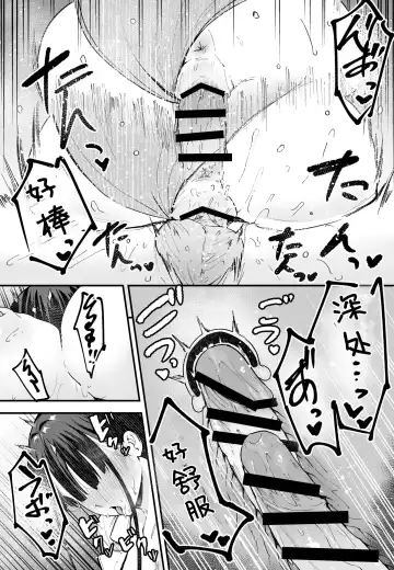 [Fuguta-ke] 巨乳の友達と付き合うまでの話 前中后編 Fhentai.net - Page 108