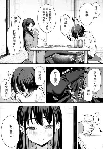 [Fuguta-ke] 巨乳の友達と付き合うまでの話 前中后編 Fhentai.net - Page 140