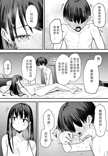 [Fuguta-ke] 巨乳の友達と付き合うまでの話 前中后編 Fhentai.net - Page 187