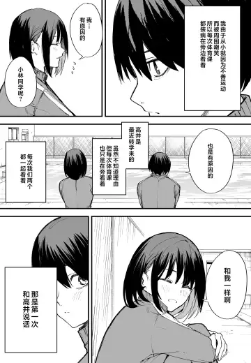 [Fuguta-ke] 巨乳の友達と付き合うまでの話 前中后編 Fhentai.net - Page 3