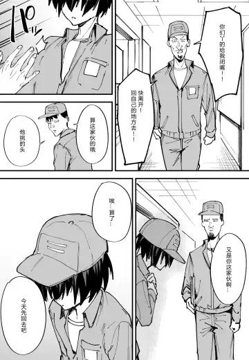 [Fuguta-ke] 巨乳の友達と付き合うまでの話 前中后編 Fhentai.net - Page 69