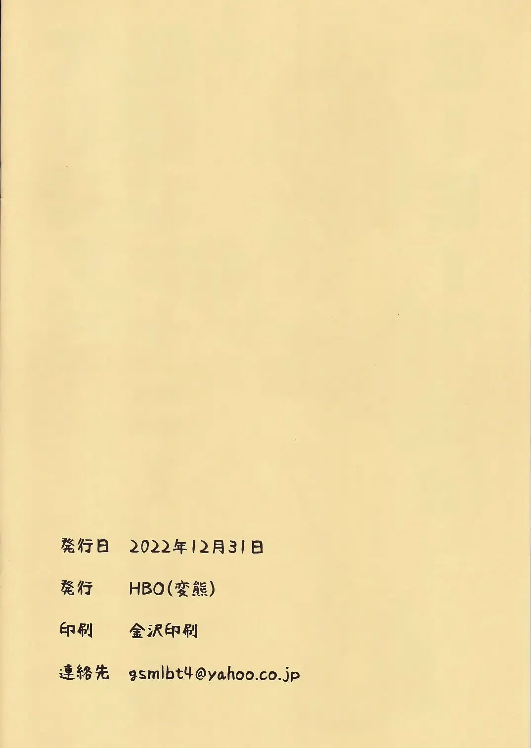 [Henkuma] Omakebon 3 | 附贈本3 Fhentai - Page 10