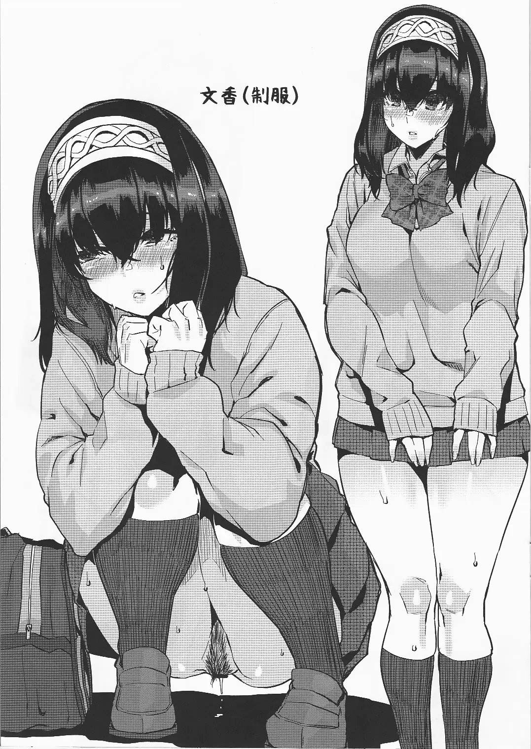 [Henkuma] Omakebon 3 | 附贈本3 Fhentai - Page 2