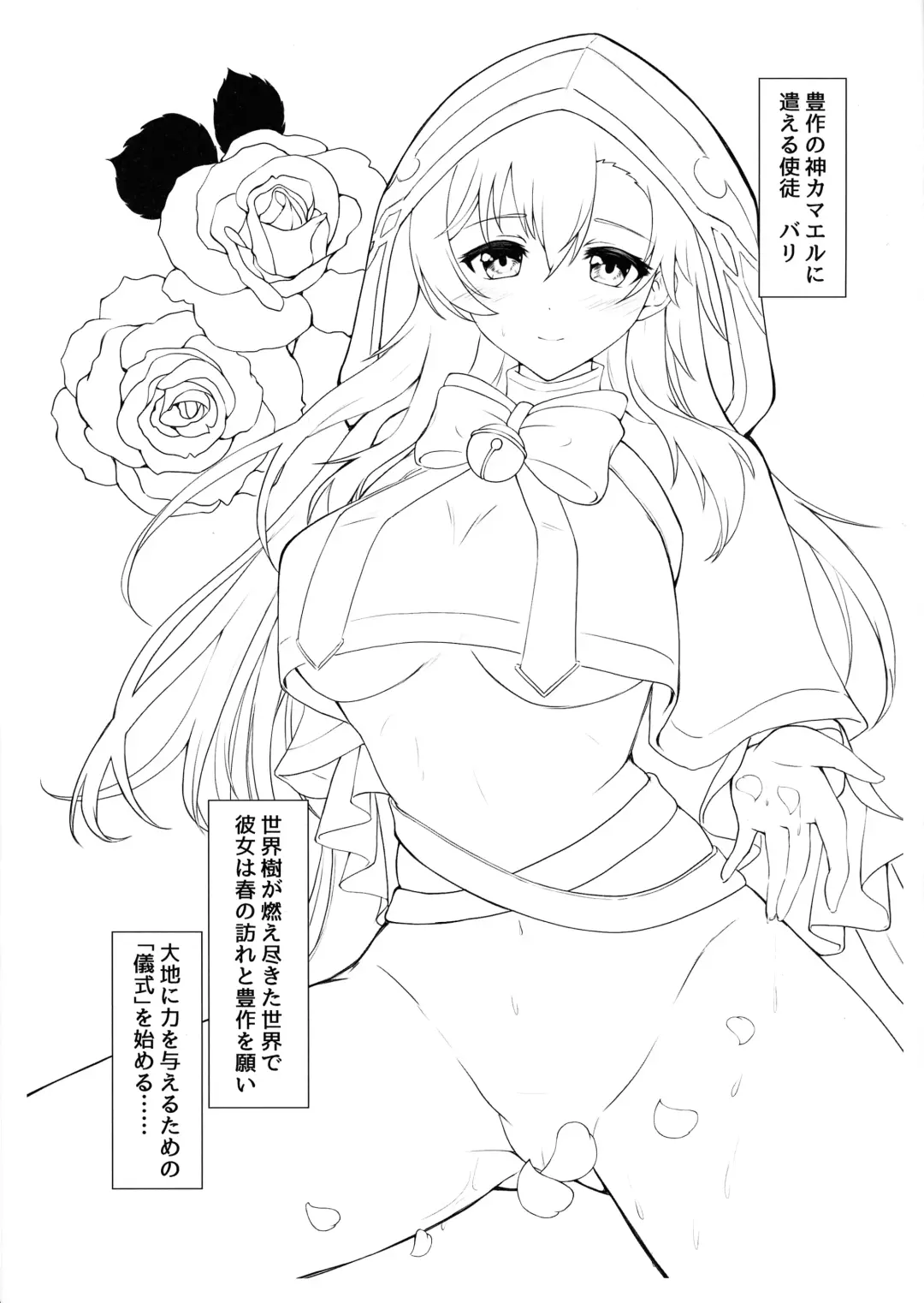 Bali-sama no Seisui ni wa Fushigi na Chikara ga Aru n datte Fhentai - Page 3