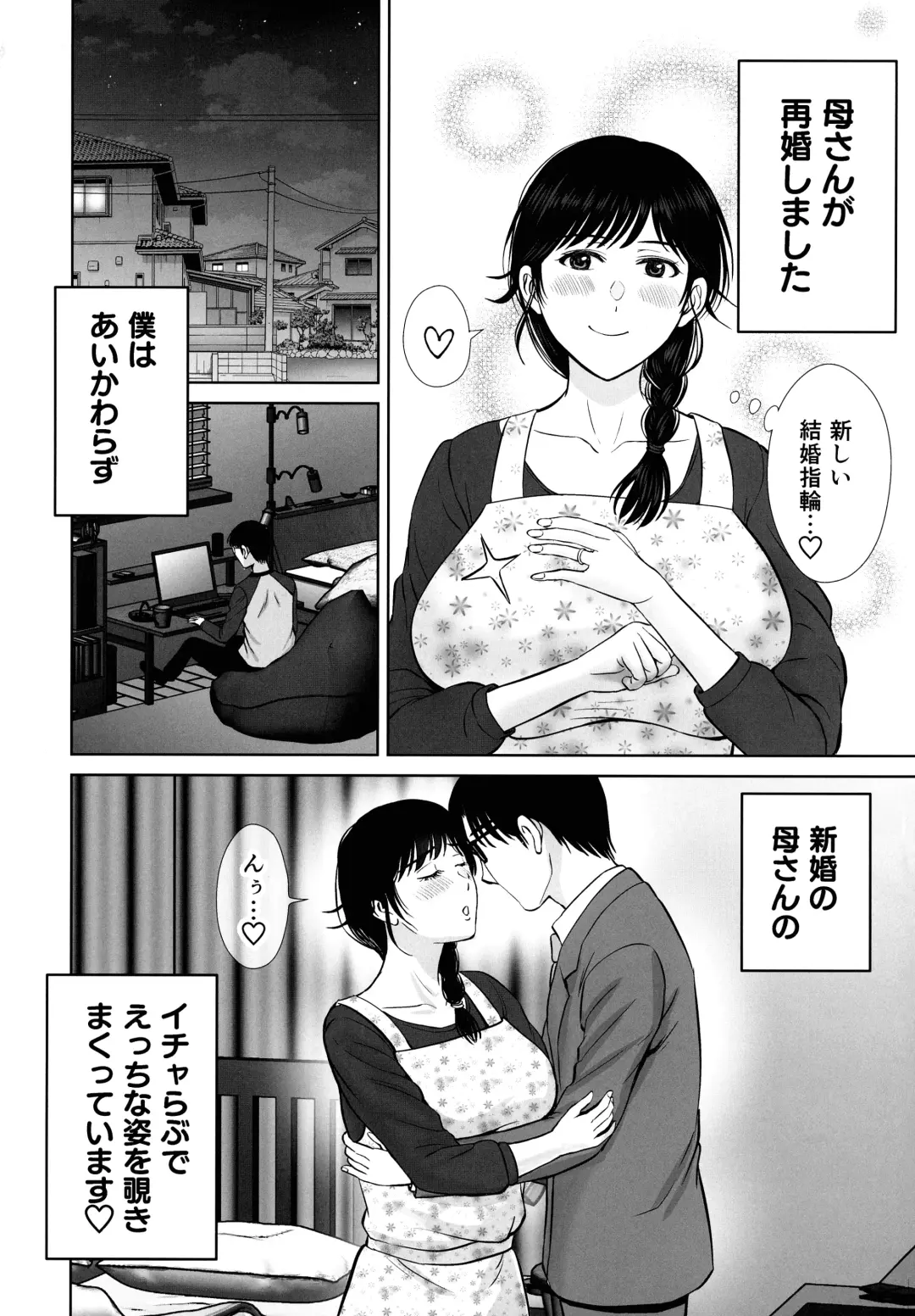 [Hoshiduki Melon] Kyonyuu Kaa-san ga Boku no Me mo Mae de 2 ~Bonyuu Mamire de Ikimakutta Hanashi~ Fhentai - Page 4