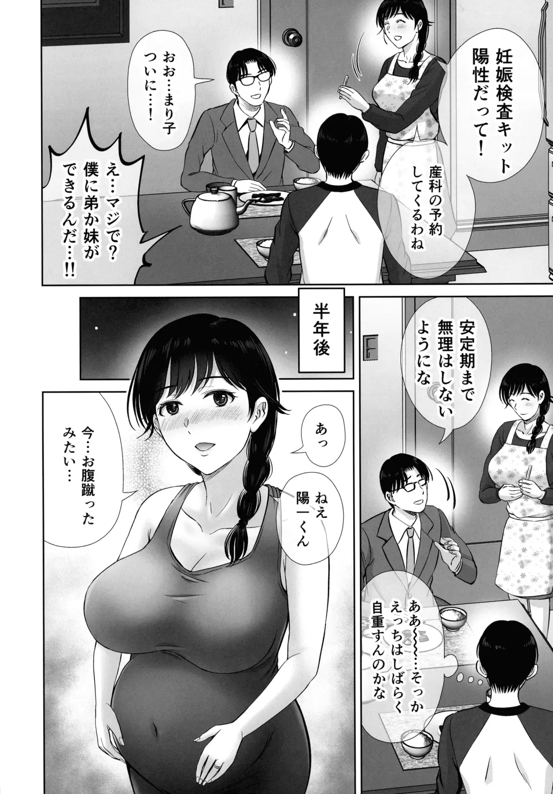 [Hoshiduki Melon] Kyonyuu Kaa-san ga Boku no Me mo Mae de 2 ~Bonyuu Mamire de Ikimakutta Hanashi~ Fhentai - Page 10