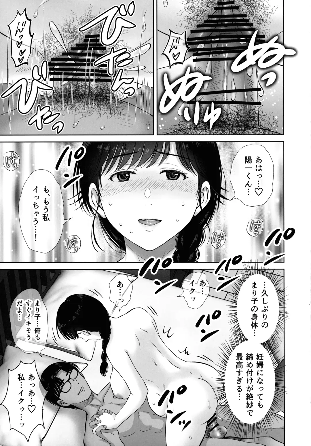 [Hoshiduki Melon] Kyonyuu Kaa-san ga Boku no Me mo Mae de 2 ~Bonyuu Mamire de Ikimakutta Hanashi~ Fhentai - Page 15