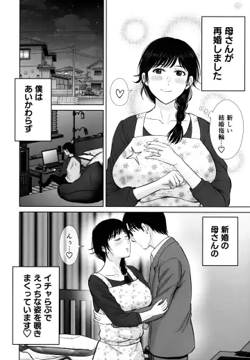 [Hoshiduki Melon] Kyonyuu Kaa-san ga Boku no Me mo Mae de 2 ~Bonyuu Mamire de Ikimakutta Hanashi~ Fhentai.net - Page 4