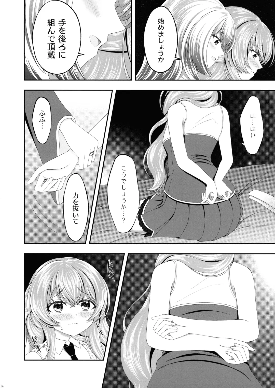 Kijo ni Kizamu Watashi no Ato Fhentai.net - Page 14