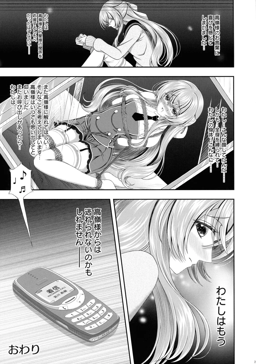 Kijo ni Kizamu Watashi no Ato Fhentai.net - Page 27