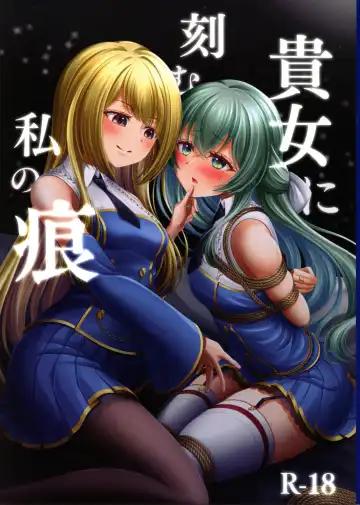 Read Kijo ni Kizamu Watashi no Ato - Fhentai.net