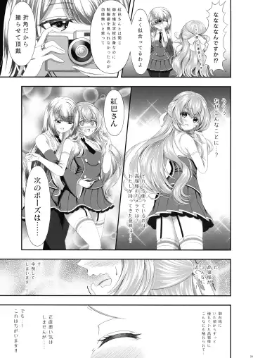 Kijo ni Kizamu Watashi no Ato Fhentai.net - Page 9