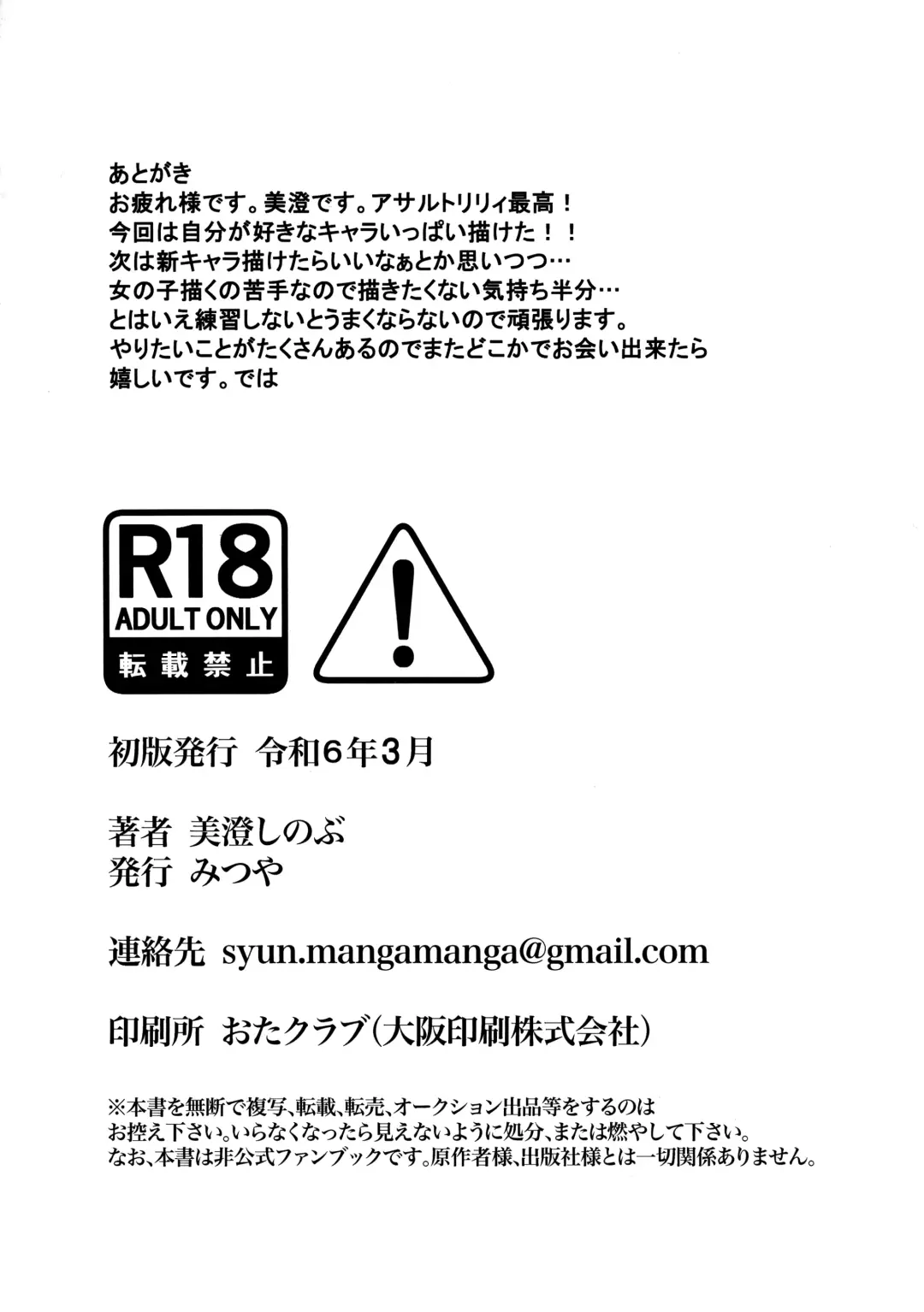 Spring Ephemeral Fhentai - Page 20