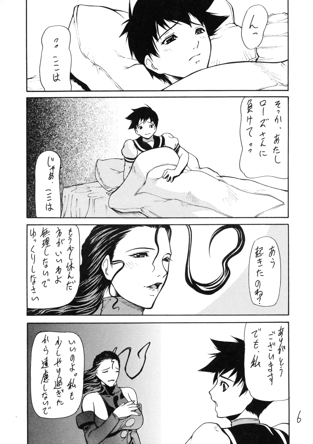 [Shijima Yukio] Giroutei '02 Kai Fhentai - Page 6