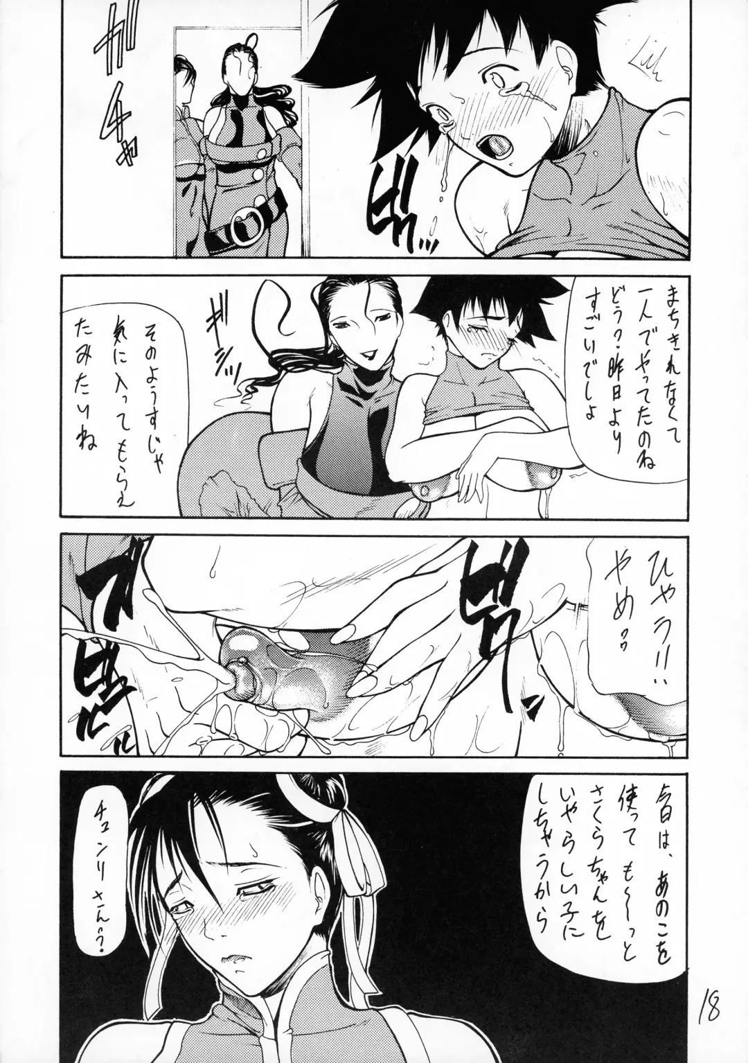 [Shijima Yukio] Giroutei '02 Kai Fhentai - Page 18