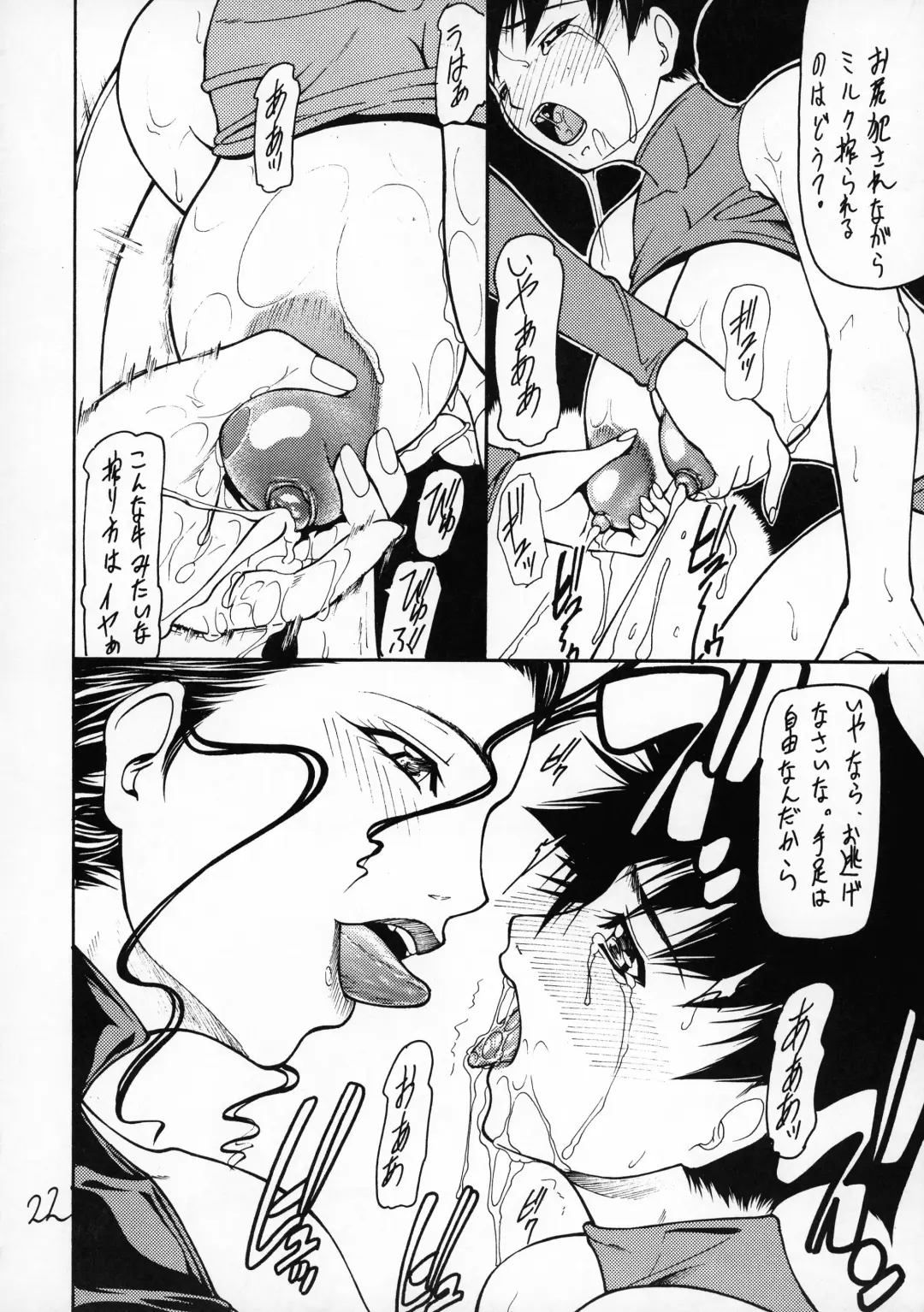 [Shijima Yukio] Giroutei '02 Kai Fhentai - Page 22