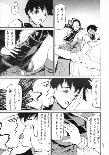 [Shijima Yukio] Giroutei '02 Kai Fhentai.net - Page 7