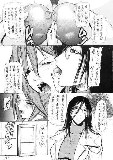 [Shijima Yukio] Giroutei '02 Kai Fhentai.net - Page 31