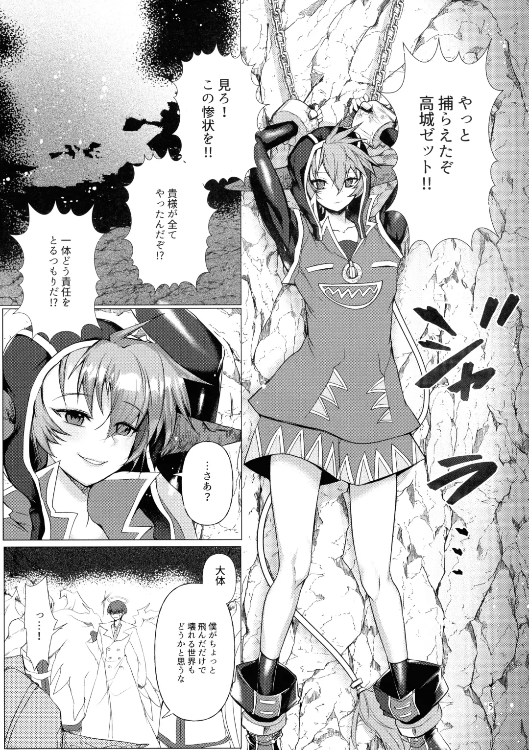 [Hachino Ratoda] Mamaten Mama ni Tensei Nuponupo Chirudoreso Fhentai.net - Page 5