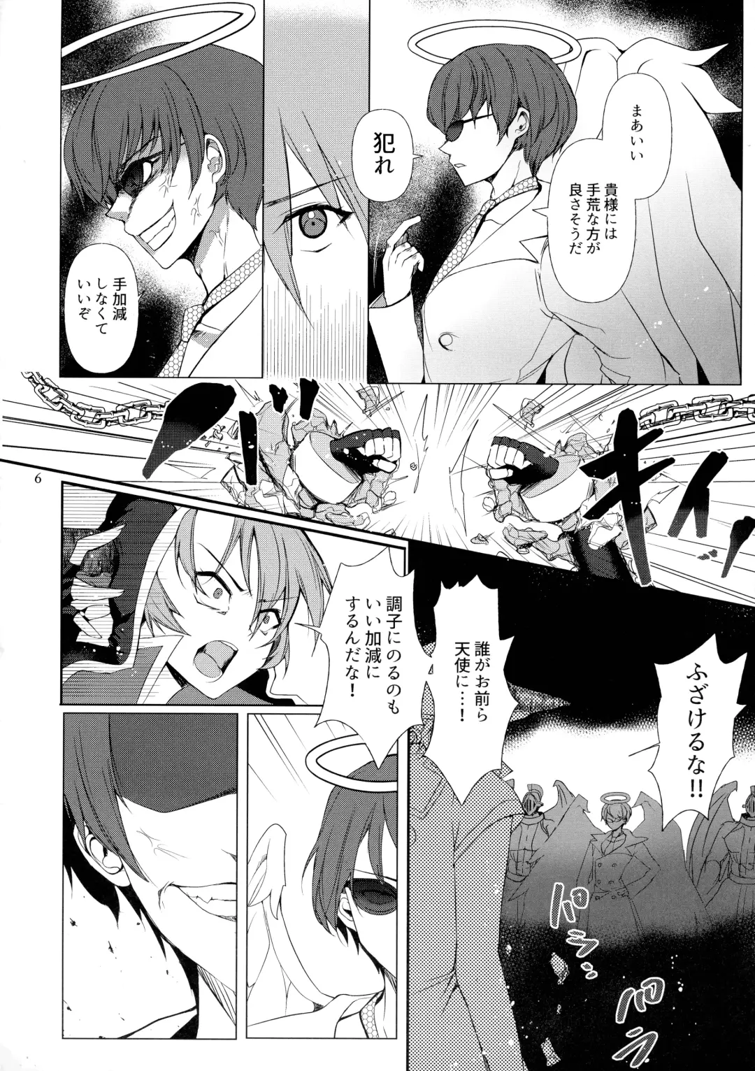 [Hachino Ratoda] Mamaten Mama ni Tensei Nuponupo Chirudoreso Fhentai.net - Page 6