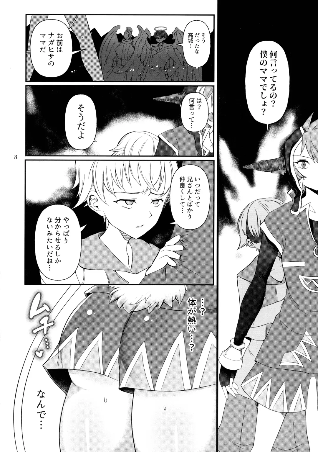 [Hachino Ratoda] Mamaten Mama ni Tensei Nuponupo Chirudoreso Fhentai.net - Page 8