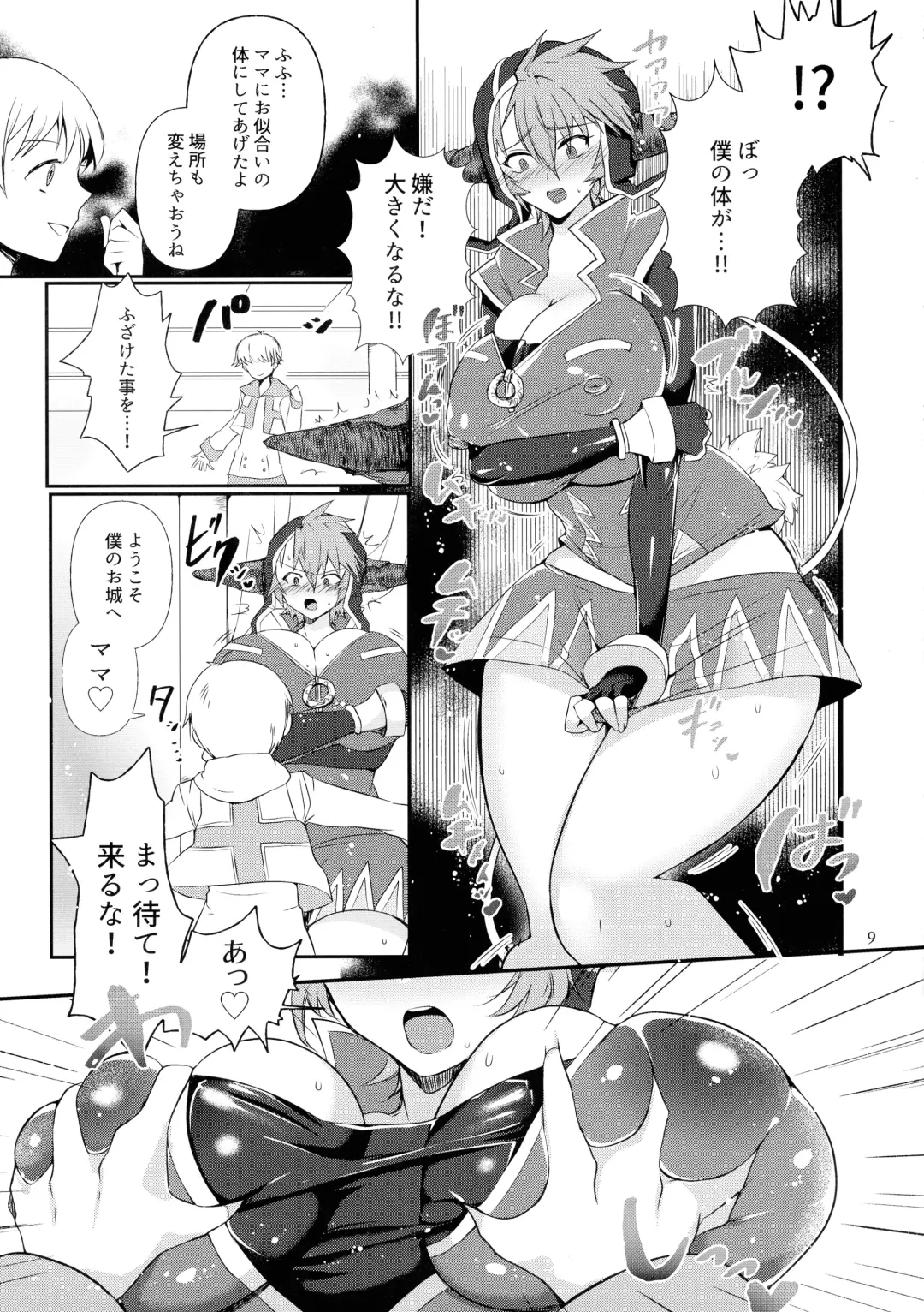 [Hachino Ratoda] Mamaten Mama ni Tensei Nuponupo Chirudoreso Fhentai.net - Page 9