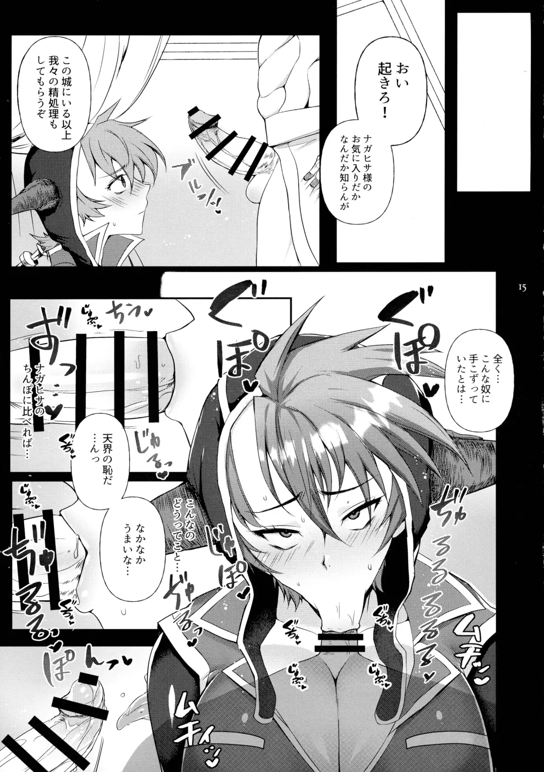 [Hachino Ratoda] Mamaten Mama ni Tensei Nuponupo Chirudoreso Fhentai.net - Page 15