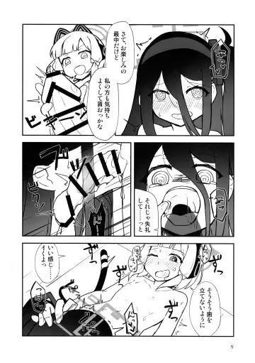 [Chaba] "Futa"ri de Yuusha ni "nari"tai desu! Fhentai.net - Page 9