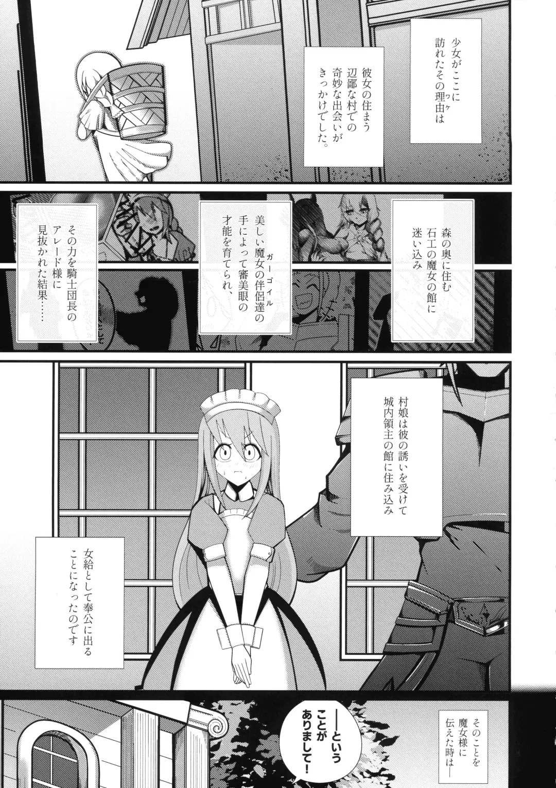 Ishiku no Majo to Honeji No Otome - Sei Fhentai.net - Page 6