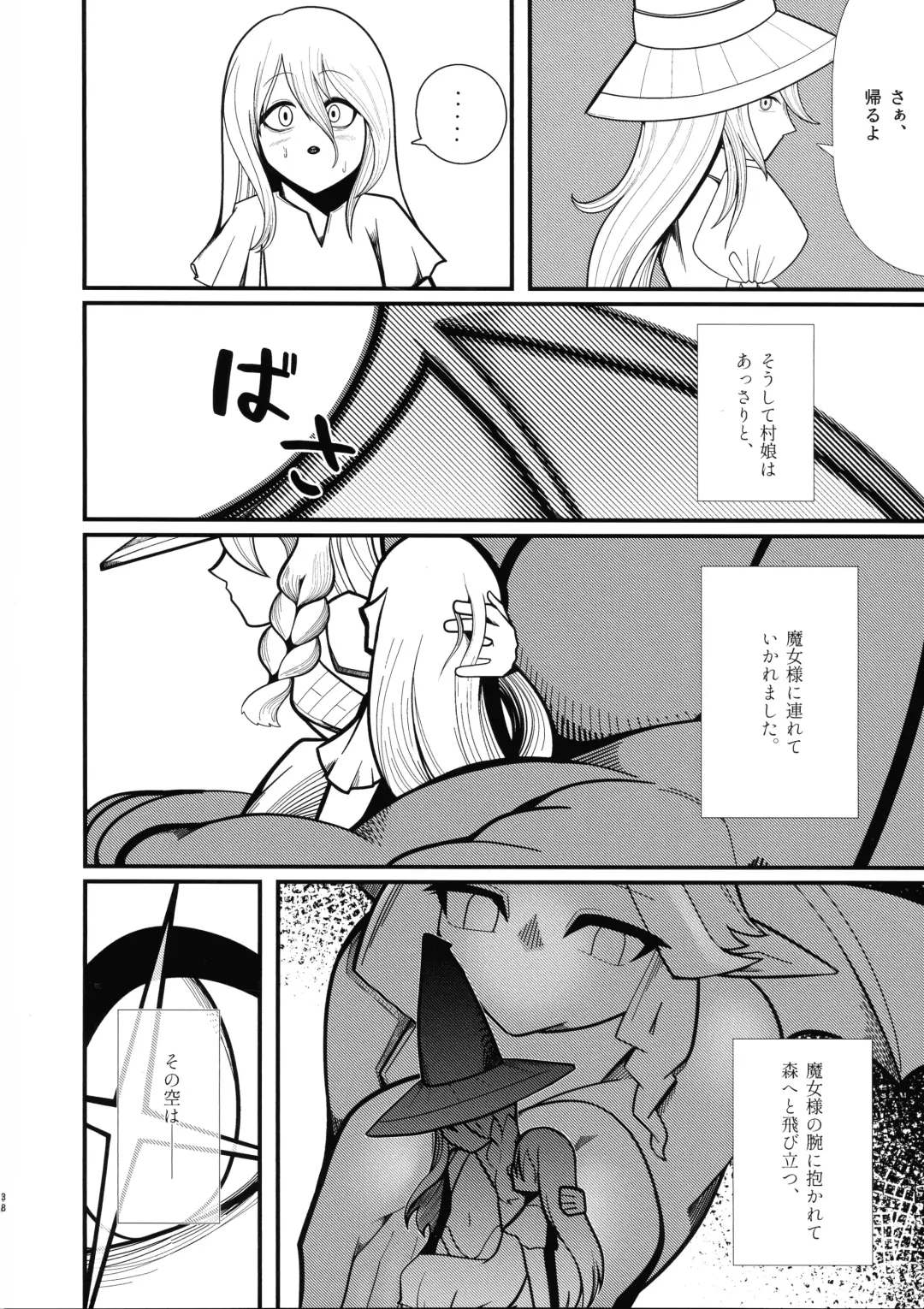 Ishiku no Majo to Honeji No Otome - Sei Fhentai.net - Page 35