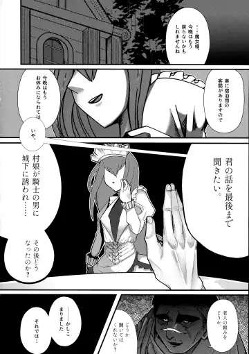 Ishiku no Majo to Honeji No Otome - Sei Fhentai.net - Page 3