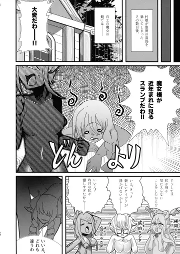 Ishiku no Majo to Honeji No Otome - Sei Fhentai.net - Page 16