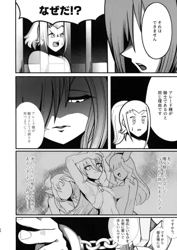 Ishiku no Majo to Honeji No Otome - Sei Fhentai.net - Page 22