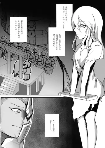 Ishiku no Majo to Honeji No Otome - Sei Fhentai.net - Page 24