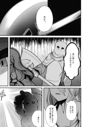 Ishiku no Majo to Honeji No Otome - Sei Fhentai.net - Page 25