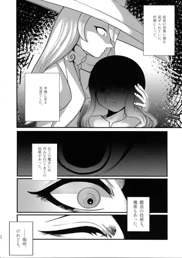 Ishiku no Majo to Honeji No Otome - Sei Fhentai.net - Page 37