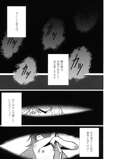 Ishiku no Majo to Honeji No Otome - Sei Fhentai.net - Page 41