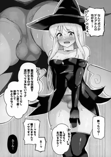 [Sakuretsu Tororokonbu] Crim-kun ga Sasanoka sarete Cosplay shichau Hon Fhentai.net - Page 3