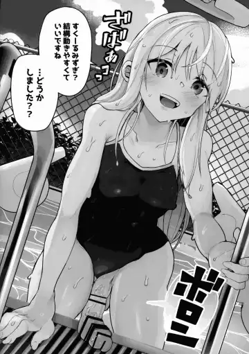 [Sakuretsu Tororokonbu] Crim-kun ga Sasanoka sarete Cosplay shichau Hon Fhentai.net - Page 9