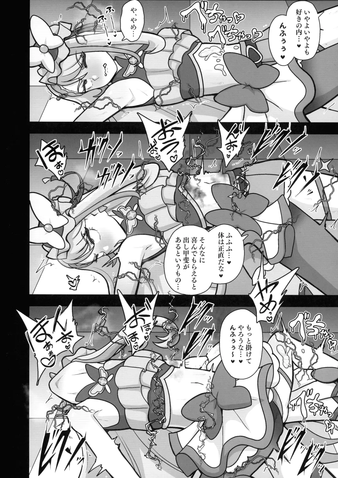 [Akuochisukii Sensei] Underground Dream ~  Akumu Sanagi Ankoku Hentai ~ Fhentai.net - Page 8