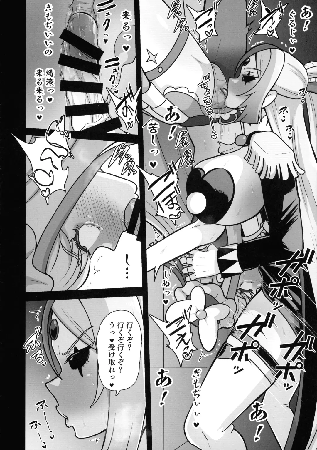 [Akuochisukii Sensei] Underground Dream ~  Akumu Sanagi Ankoku Hentai ~ Fhentai.net - Page 16