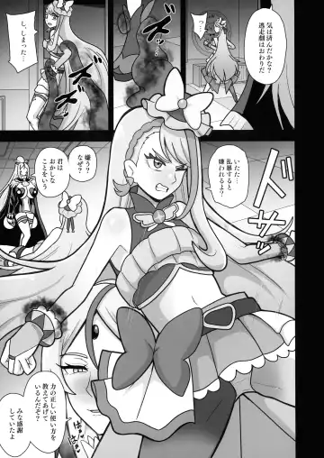 [Akuochisukii Sensei] Underground Dream ~  Akumu Sanagi Ankoku Hentai ~ Fhentai.net - Page 5