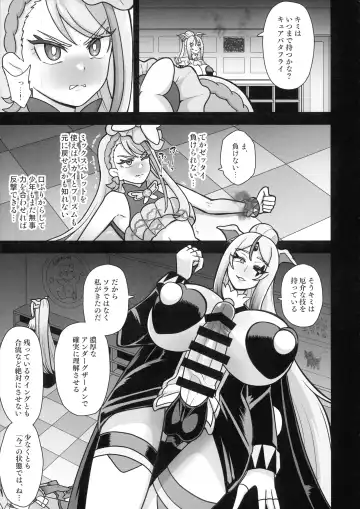 [Akuochisukii Sensei] Underground Dream ~  Akumu Sanagi Ankoku Hentai ~ Fhentai.net - Page 11