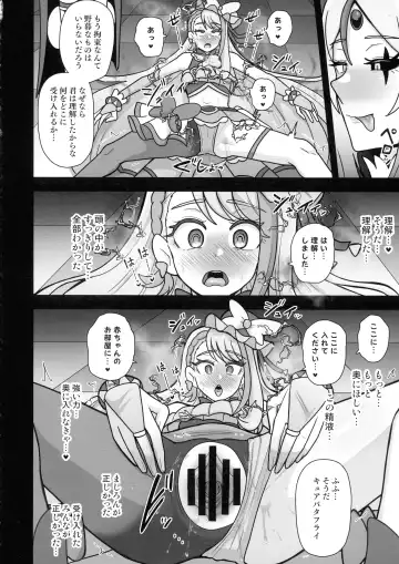 [Akuochisukii Sensei] Underground Dream ~  Akumu Sanagi Ankoku Hentai ~ Fhentai.net - Page 18