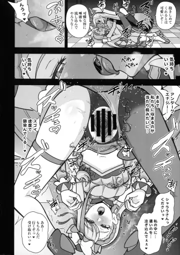 [Akuochisukii Sensei] Underground Dream ~  Akumu Sanagi Ankoku Hentai ~ Fhentai.net - Page 20